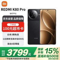 СףMIREDMI K80 Pro 8 2K¹  OS 16GB+512GB ҹ 5Gֻȯ