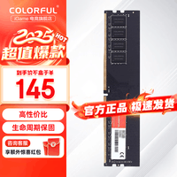 七彩虹 DDR4 内存条 马甲条 RGB灯条 电脑台式机内存黑神话悟空黑悟空 七彩虹 DDR4 3200 16G