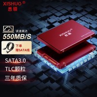 悉硕（XISHUO）1TB 2.5英寸SSD固态硬盘SATA3.0接口 高速读写台式机笔记本电脑通用 128GB【基础款丨金属款】