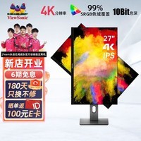 优派27英寸4K显示器IPS 10bit 99%sRGB 低蓝光 设计绘图外接PS4/5游戏液晶屏 VX2731-4K-HD