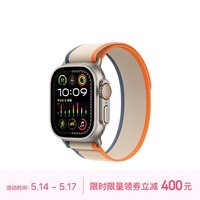 Apple/苹果 Watch Ultra2 智能手表GPS+蜂窝款49毫米钛金属表壳橙配米色野径回环式表带M/L MRFM3CH/A