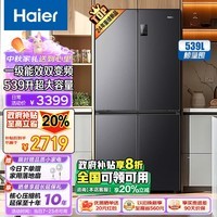 海尔（Haier）【24年新品】冰箱539升四开门十字对开门双开门风冷无霜一级节能双变频超薄大容量智能家用电冰箱 539升大容量+一级变频+黑金净化+90°开门悬停