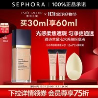 雅诗兰黛（Estee Lauder）沁水养肤粉底液 干皮救星轻透奶油肌礼物送女友 61,买30ml享60ml+美妆蛋