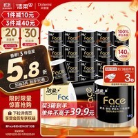 洁柔有芯卷纸 黑Face4层140克*30卷 厚韧更耐用厕纸擦手卫生纸巾整箱