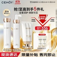 cemoy澳诗茉白金水乳洁面套装护肤化妆品全套补水保湿舒缓修护生日礼物