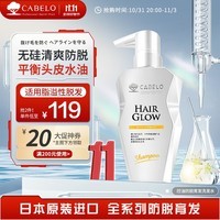 卡蓓诺（CABELO）日本进口 无硅油 防脱发固发洗发水350ml 清爽去油 强根健发