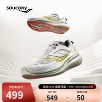 Saucony索康尼全擎22男跑鞋缓震舒适跑步鞋训练运动鞋浅灰黄42.5