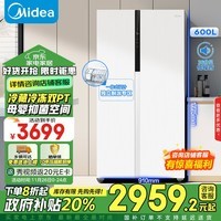 美的（Midea）630双开门对开门家用制冰冰箱一级能效变频保鲜节能风冷无霜家电国补MR-630WKPZE超大容量