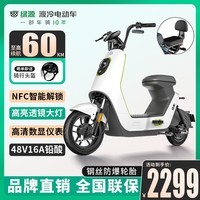 绿源（Luyuan）新国标电动车成人电动自行车长续航48V16A铅酸电池电瓶车新款Liv6 白色配48V16A铅酸电池续航60公里