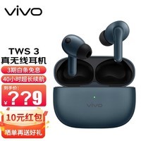 vivo tws 3 ߽49dB˫оͨiqoo7neo5 vivo TWS 3  ٷ