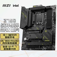 ΢ǣMSIMAG Z790 TOMAHAWK MAX WIFIս DDR5 WIFI7 14700K/14700KF(Intel Z790/LGA 1700)
