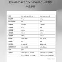 影驰 GeForce GTX1650 APEX英雄吃鸡电脑游戏显卡 GTX1650 PRO 大将 OC