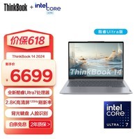 ThinkPad 联想ThinkBook 14/16 2024全新英特尔酷睿Ultra处理器 学生办公轻薄笔记本电脑 120Hz刷新率 14英寸 Ultra7 32G 1TB 91CD