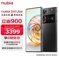 nubia努比亚Z60 Ultra 屏下摄像12GB+256GB 星曜 第三代骁龙8 三主摄OIS+6000mAh长续航 5G手机游戏拍照