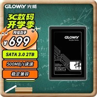 光威（Gloway）2TB SSD固态硬盘 SATA3.0接口 悍将系列 黑神话装机升级