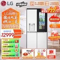 LG敲一敲制冰冰箱全自动制冰机大容量508L十字对开四门电冰箱变频风冷无霜 F544MEH85D国补以旧换新