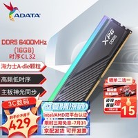 威刚XPG龙耀D300G DDR5内存16G 32G灯条电竞频RGB套条8000海力士a-die/新M-die颗粒支持XMP3.0 EXPO 16G黑色6400-C32 -Adie