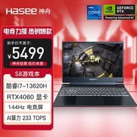 神舟（HASEE）战神S8 13代酷睿i7 15.6英寸游戏本笔记本电脑(i7-13620H 16G 512G RTX4060 144Hz)畅玩黑神话悟空