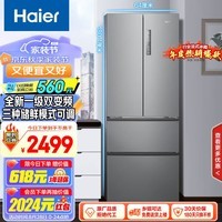 海尔（Haier）335升星辉法式多门四开门电冰箱小户型家用一级能效变频风冷无霜国补以旧换新BCD-335WLHFD9DS9