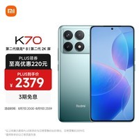 小米（MI）Redmi K70 第二代骁龙 8 澎湃OS 12GB+512GB 竹月蓝 红米5G手机 SU7 小米汽车互联 AI手机