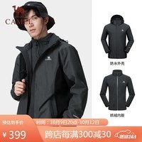 骆驼（CAMEL）冲锋衣防风三合一可拆两件套登山服169AX叠影灰/幻影黑,男女款XL