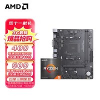 AMD 锐龙 CPU处理器 搭主板套装 主板CPU套装 板U套装 铭瑄 MS-挑战者 B450M R5 5600(散片)套装