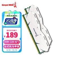 长城（Great Wall）16GB(8G×2)套装 马甲条 DDR4 3200 台式机内存条