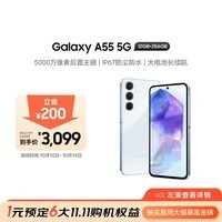 三星Samsung Galaxy A55 5000万像素 拍照手机 5000mAh 长续航手机 5G游戏手机 12GB+256GB 浅瓷蓝