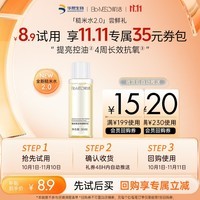 肌活（Bio-MESO） 糙米水30ml2.0精华水爽肤水护肤化妆品补水保湿控油提亮尝鲜体验