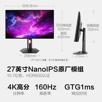 HKC 27英寸NanoIPS屏幕4K超清160Hz电脑显示器10Bit游戏电竞HDR600升降旋转适用PS5显示屏神盾MG27U