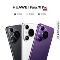 华为pura70pro 新品手机 华为p70智能手机 羽砂黑 12GB+512G 官方标配