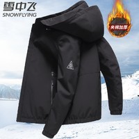 雪中飞厚款夹克男士秋冬外套可拆卸帽保暖夹棉服茄克上衣休闲外套190