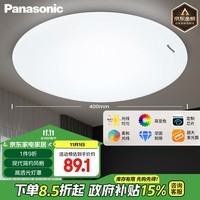 松下（Panasonic）灯LED灯吸顶灯客厅卧室灯具书房餐厅灯具 圆形24瓦素白