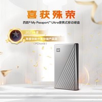 西部数据（WD）2TB 移动硬盘 type-c Ultra系列 2.5英寸 银 机械硬盘 手机笔记本电脑外接 加密存储 兼容Mac