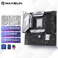 铭瑄 (MAXSUN) MS-终结者 B760M D4 支持DDR4 CPU 13400F/13600KF/13700KF（Intel B760/LGA 1700）