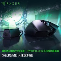 雷蛇（Razer） 炼狱蝰蛇v3pro专业版无线2.4G电竞游戏轻量化鼠标人体工程学背部增高吃鸡鼠标+无线接收器