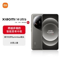 小米Xiaomi 14Ultra 徕卡光学Summilux镜头 大师人像 双向卫星通信 第三代骁龙8 16+1T 钛金属特别版