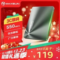 铭瑄(MAXSUN) 256GB SSD固态硬盘SATA3.0接口 550MB/s 终结者系列