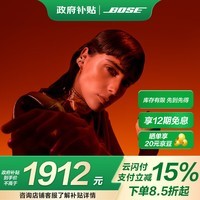 BoseUltra 开放式耳机-日落幻彩(限量限定色) 小耳环耳夹耳机 不入耳开放式蓝牙耳机