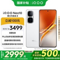 iQOO Neo10 ֻۡҲ 16GB+1TB ۹ 8 е羺оƬQ2 120Wֻ