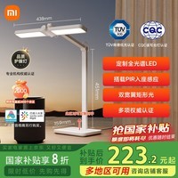 米家小米桌面学习灯具智能学习阅读台灯入座感应全光谱护眼