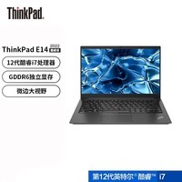 联想ThinkPad E14 14英寸轻薄笔记本电脑【i7-1255U 40G  1T  MX550 2G独显  win11H 】定制款