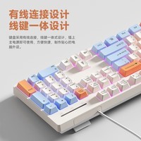 风陵渡F102有线无线键盘机械手感高颜值游戏办公专用电脑笔记本外接电竞拼色键盘 奶油蜜橙【无光】有线