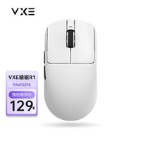 VXER1 Ϸ羺 PAW3395޿幤ѧ R1-ɫ