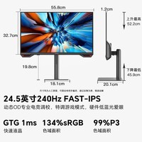 SANC盛色24.5英寸原生240Hz电竞显示器 Fast-IPS 1ms响应硬件低蓝光 出厂校色 400nit 升降电脑屏幕G4