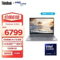 ThinkPad 联想ThinkBook 14/16 2024全新英特尔酷睿Ultra处理器 学生办公轻薄笔记本电脑 120Hz刷新率 16英寸 Ultra7 32G 1T 8NCD