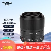 唯卓仕56mm F1.4佳能口自动对焦镜头APS-C画幅大光圈人像适用EOSM卡口M50II M6II M200微单相机定焦镜头 AF 56/1.4 M(黑色) 官方标配