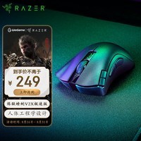 雷蛇（Razer）炼狱蝰蛇V2 X极速版 双模无线鼠标 人体工学 电竞游戏 吃鸡/LOL/CS GO 黑色