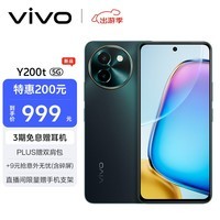 vivo Y200t 8GB+128GB  44W 6000mAh 120Hzջ ˫300%  AI ֻ