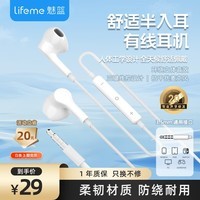 魅蓝魅族lifeme 有线耳机3.5mm接口 半入耳式音乐耳机 三键线控带麦 防缠绕设计 适用电脑笔记本手机